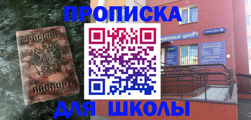 прописка законно в Кизеле