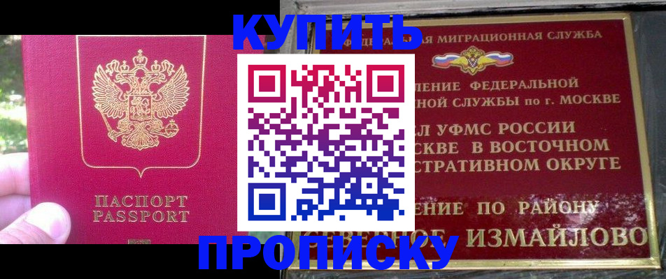 прописка паспорт в Кизеле