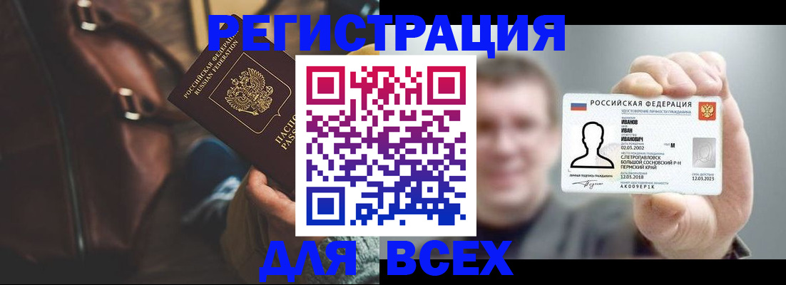 временная регистрация в квартире в Кизеле