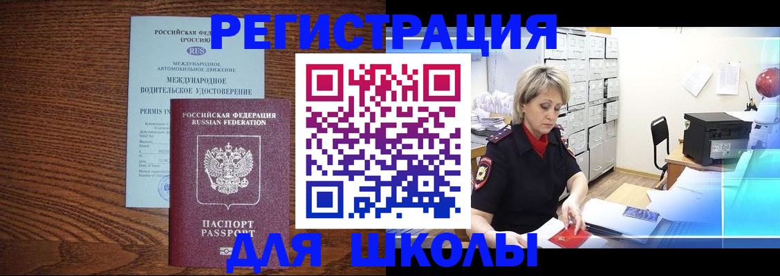 временная регистрация в Кизеле