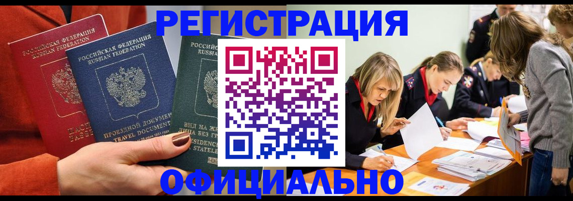 прописка для военкомата в Кизеле